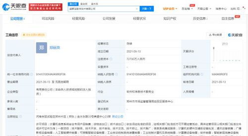華為在鄭州設(shè)立超聚變公司 布局計(jì)算機(jī)系統(tǒng)集成服務(wù)