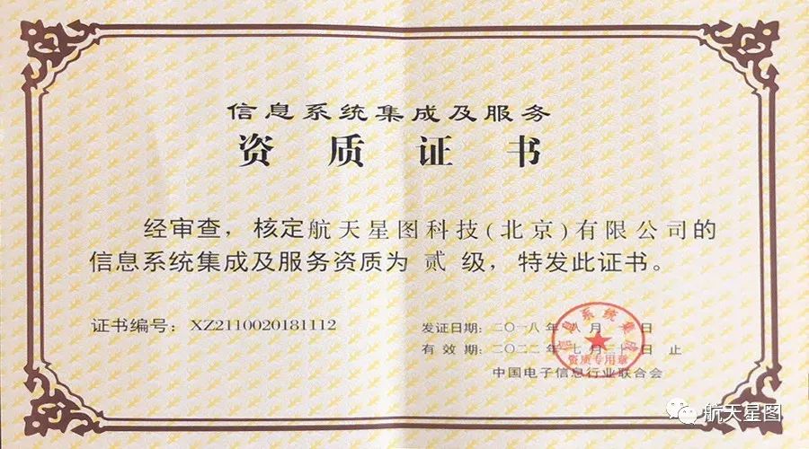 通曉咨詢 | 計算機系統集成資質等級劃分與申報材料全解析，兼談網頁與網站設計的關聯